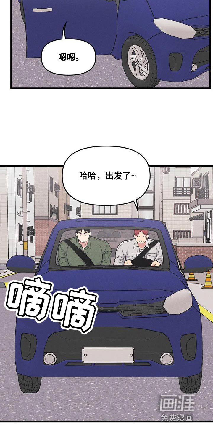 第166章：【番外】同学会