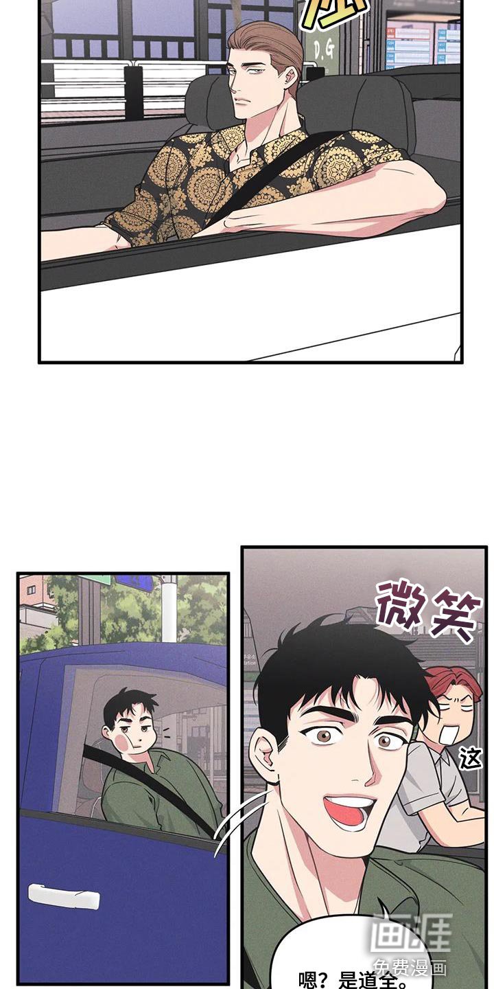第166章：【番外】同学会