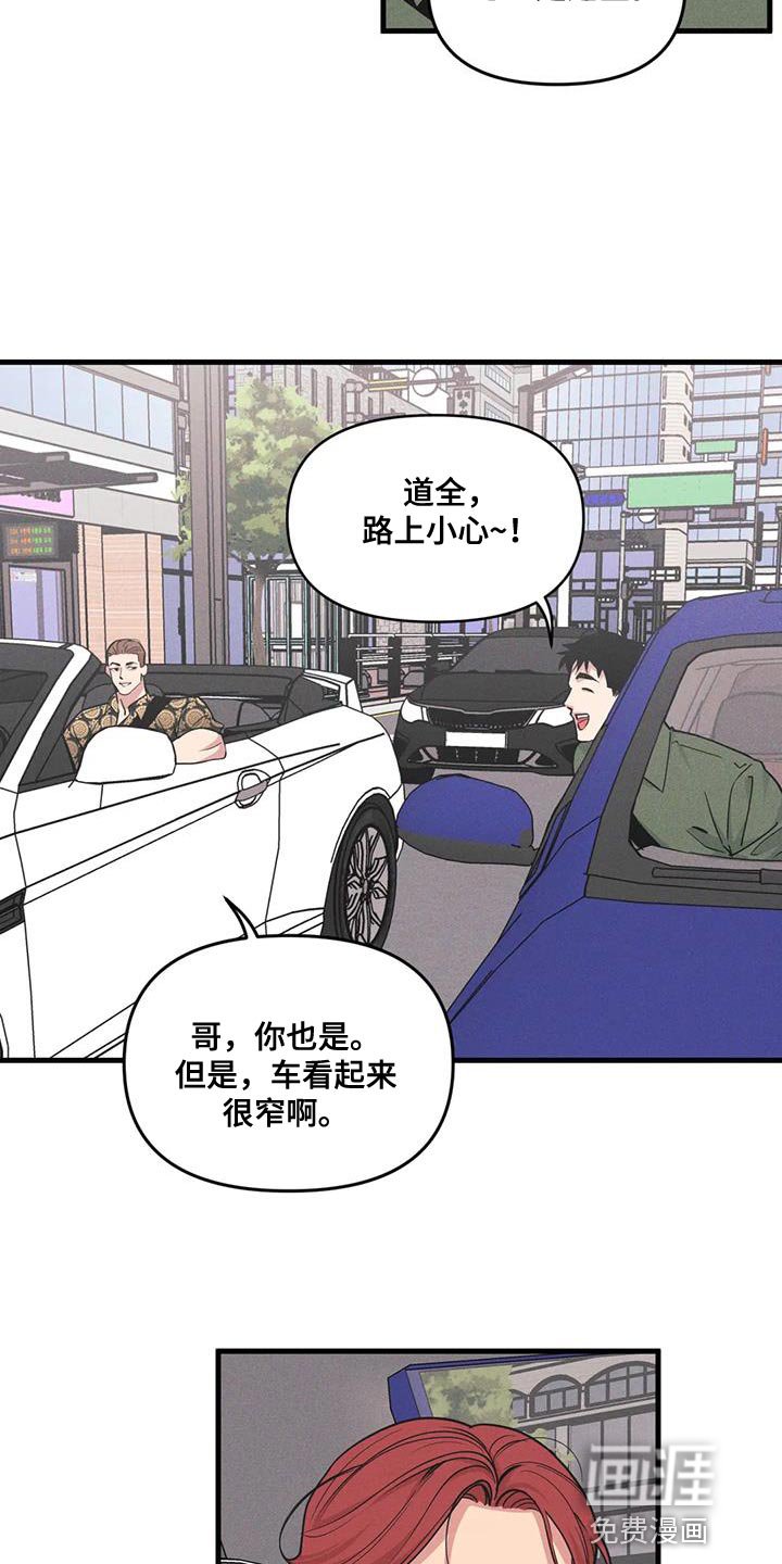 第166章：【番外】同学会