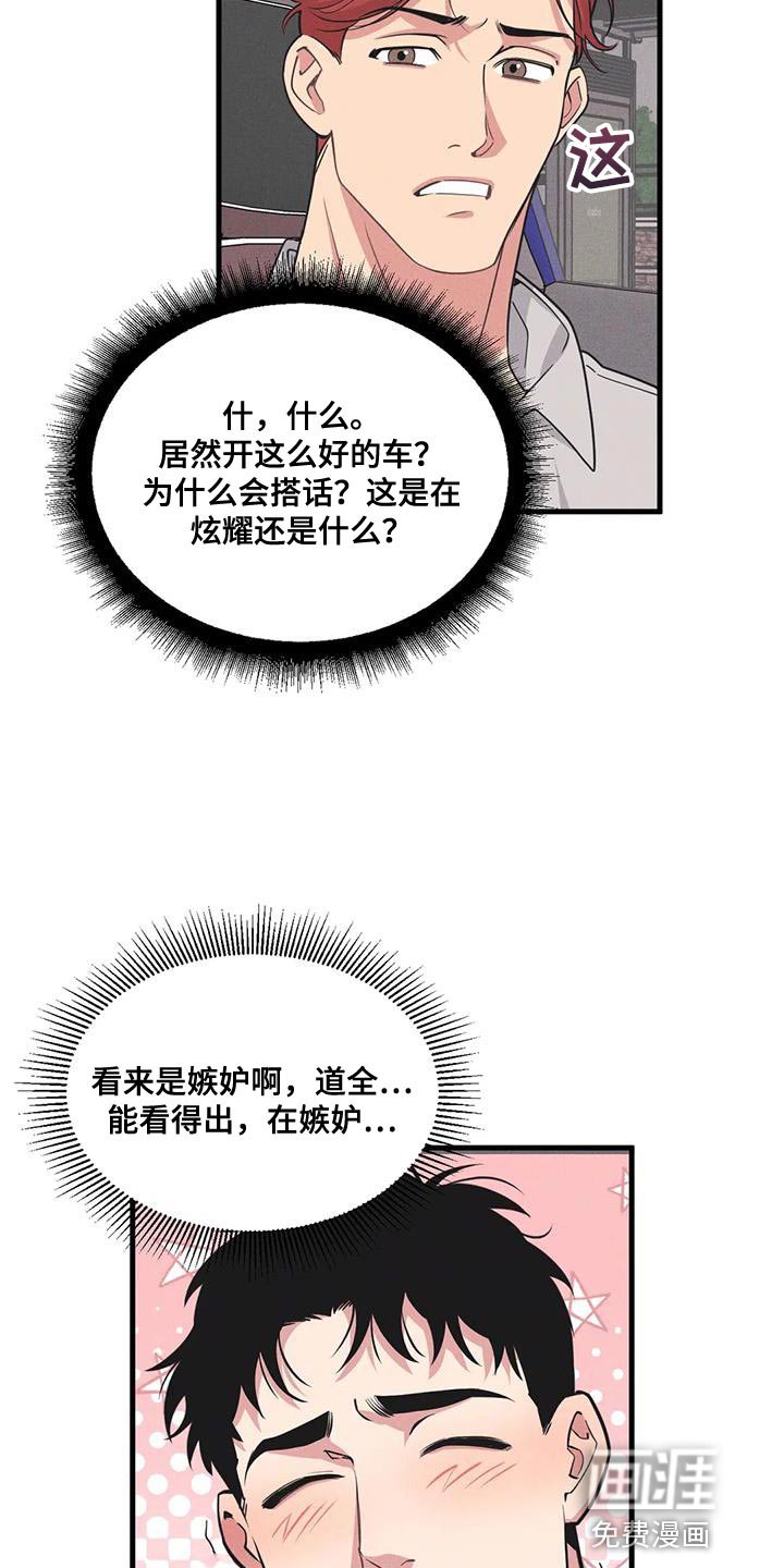 第166章：【番外】同学会