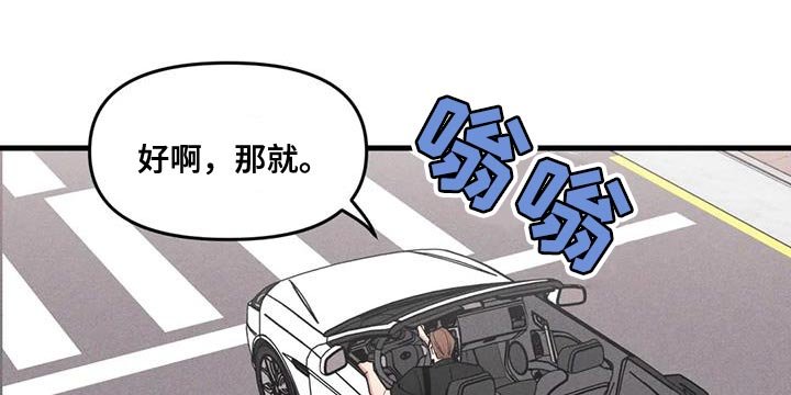 第166章：【番外】同学会