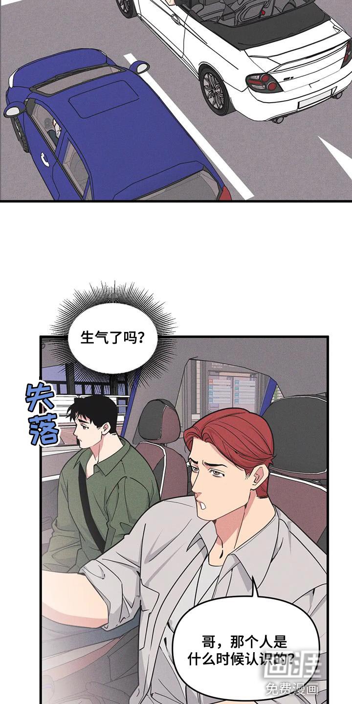 第166章：【番外】同学会