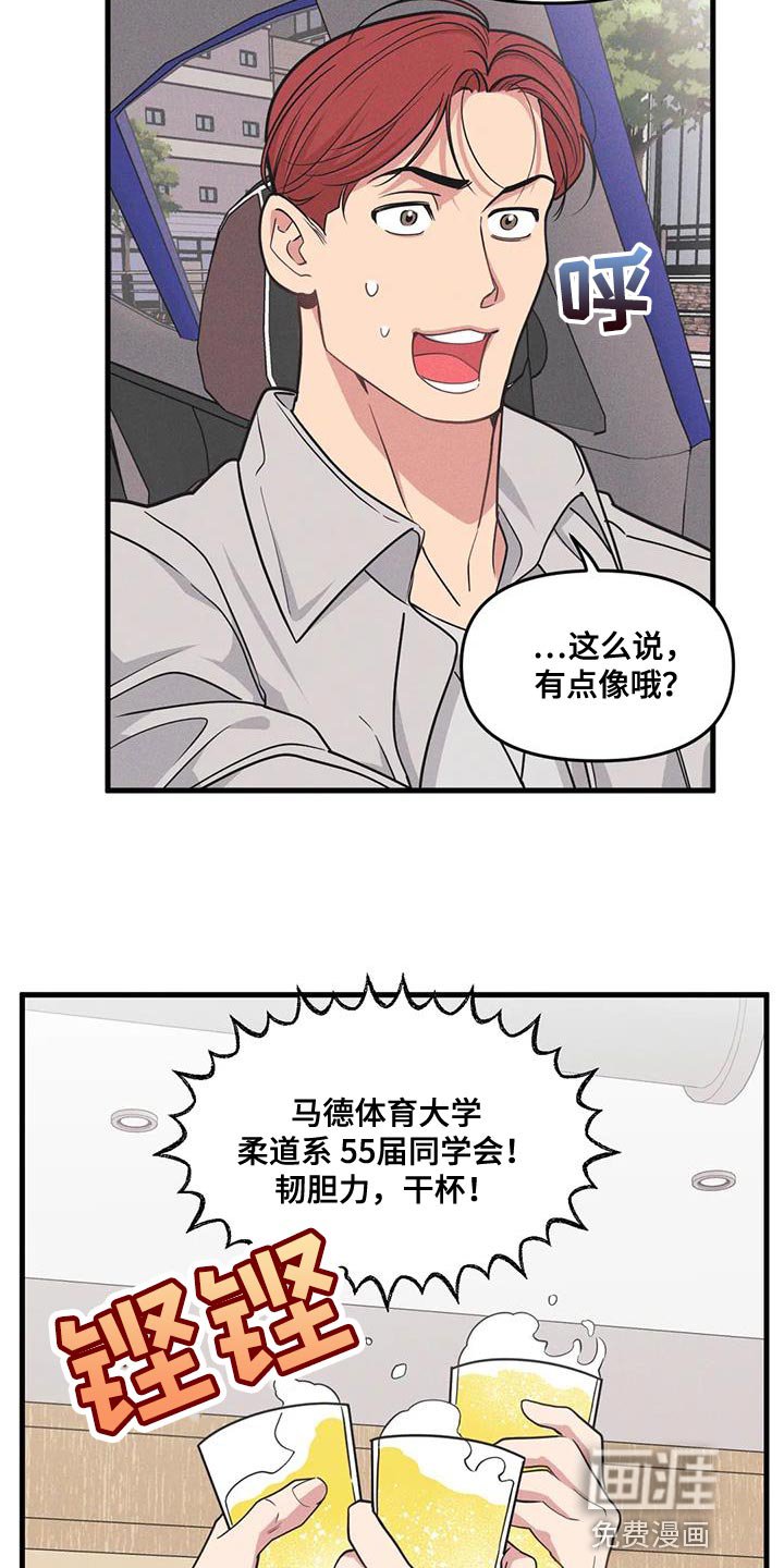 第166章：【番外】同学会