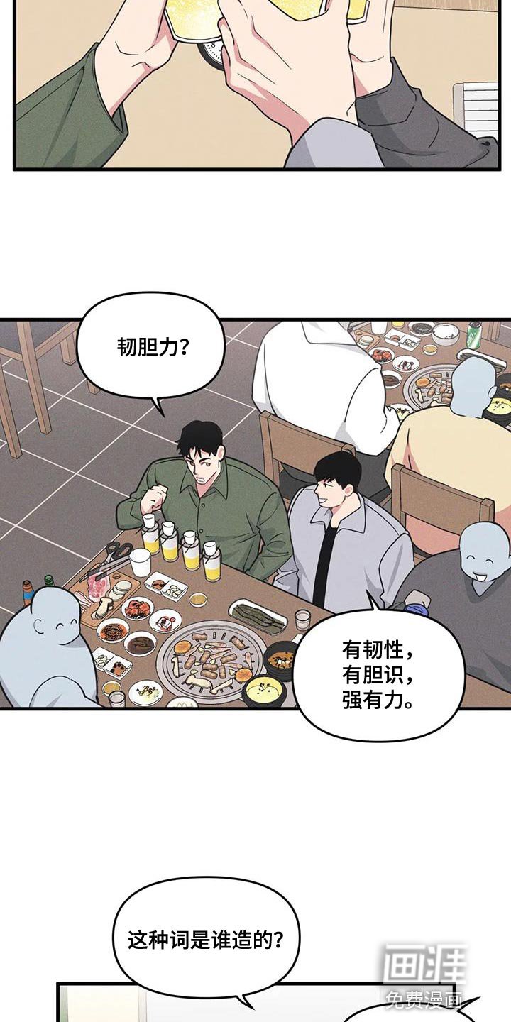 第166章：【番外】同学会