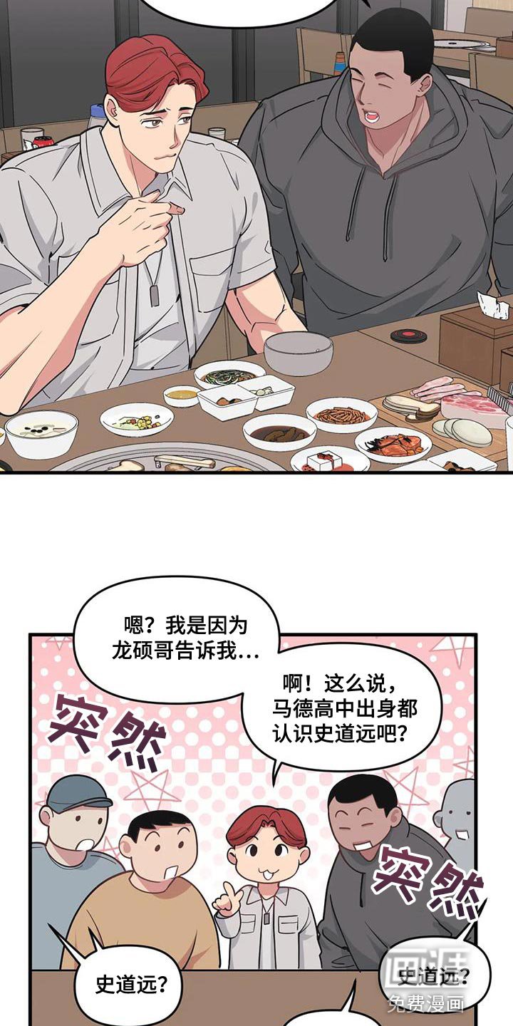 第166章：【番外】同学会