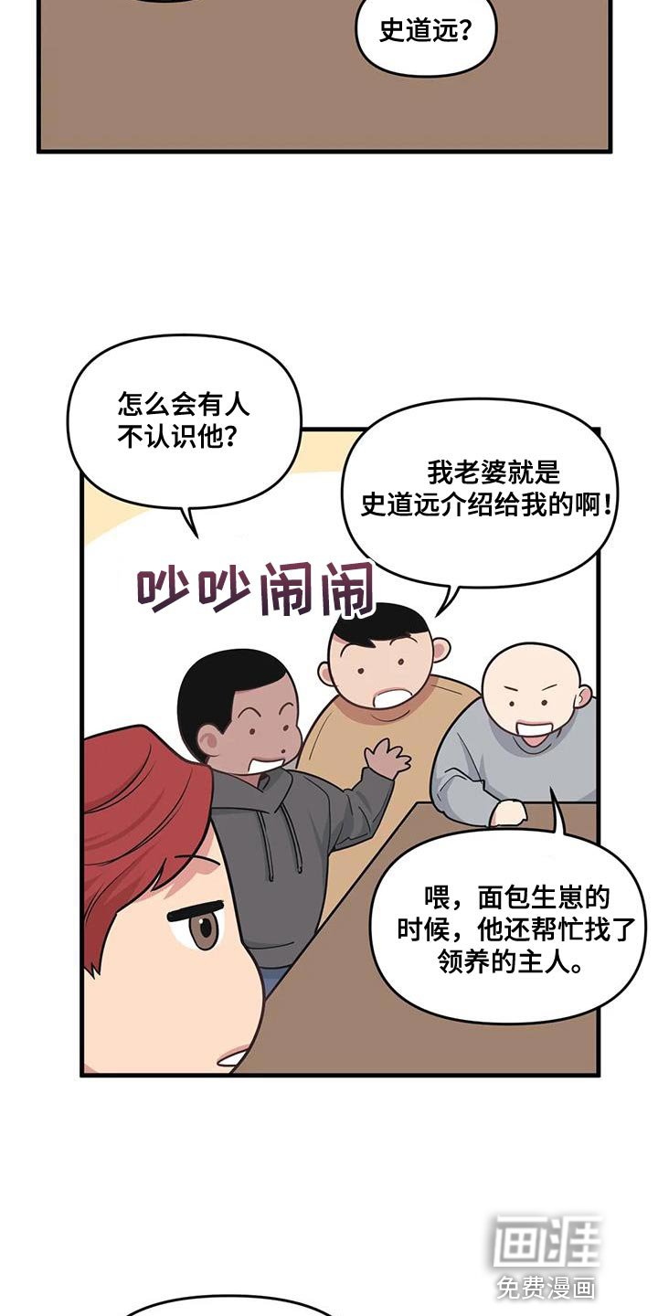 第166章：【番外】同学会