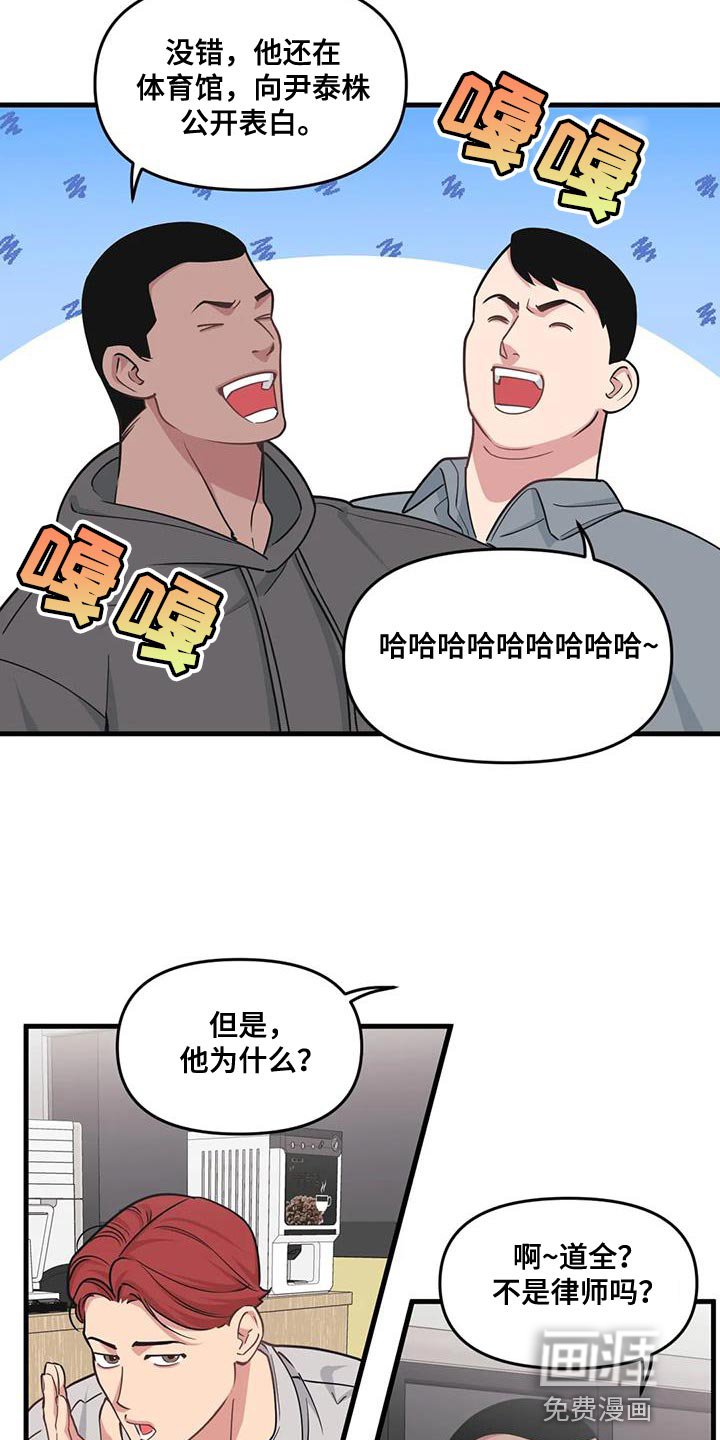 第166章：【番外】同学会