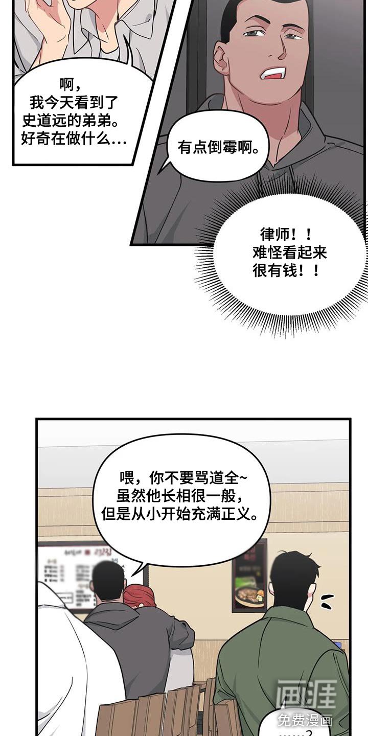 第166章：【番外】同学会