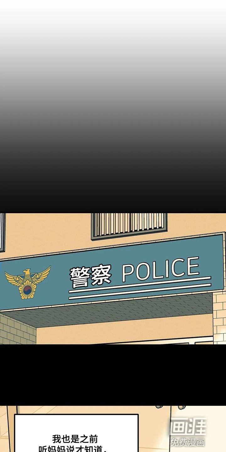 第167章：【番外】为什么不说