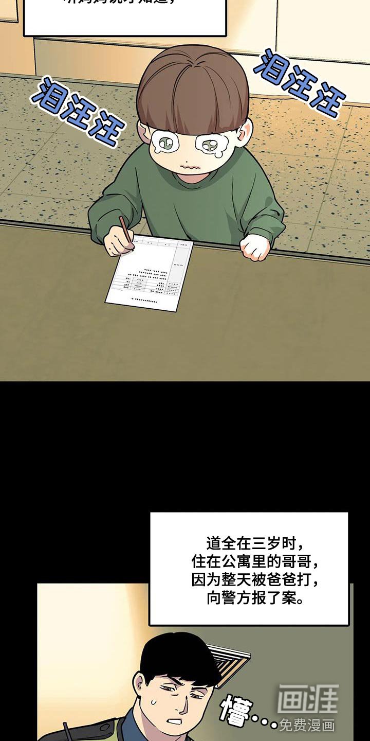 第167章：【番外】为什么不说