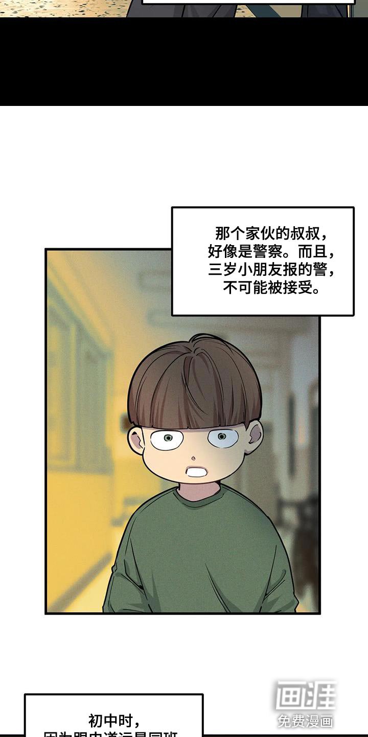 第167章：【番外】为什么不说