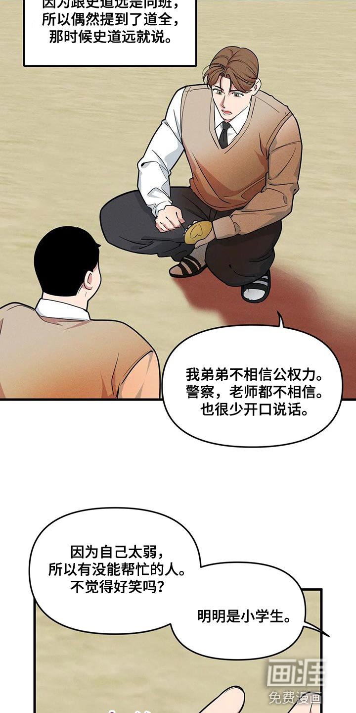 第167章：【番外】为什么不说