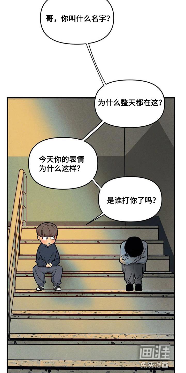 第167章：【番外】为什么不说