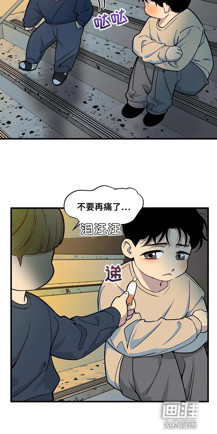 第167章：【番外】为什么不说