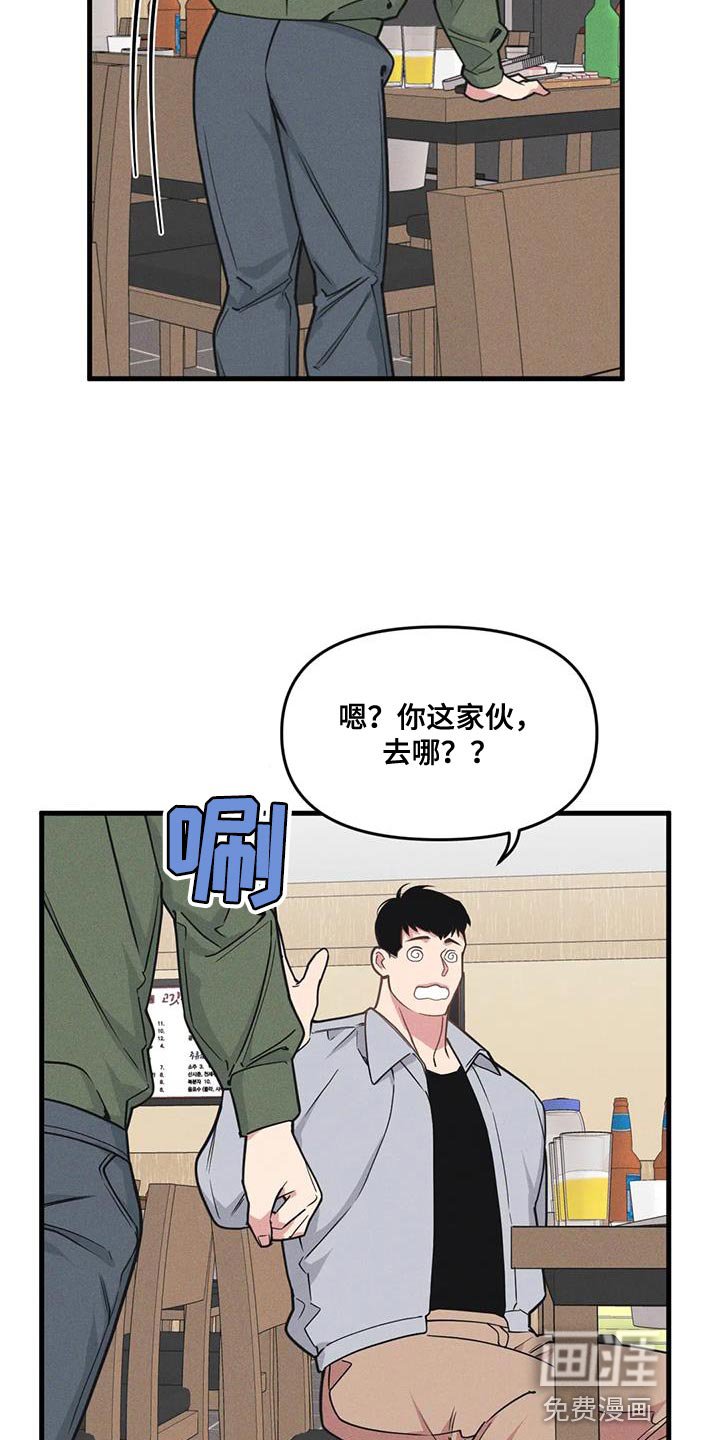 第167章：【番外】为什么不说