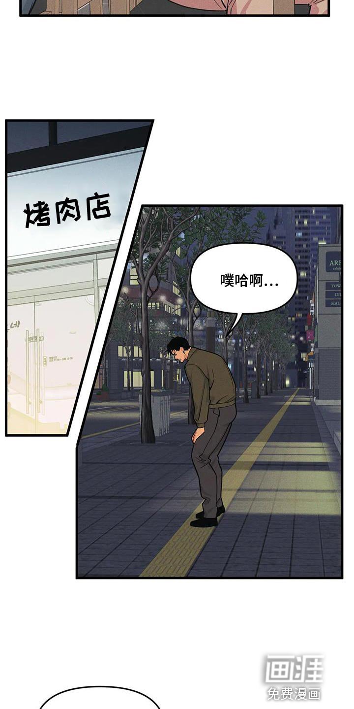 第167章：【番外】为什么不说