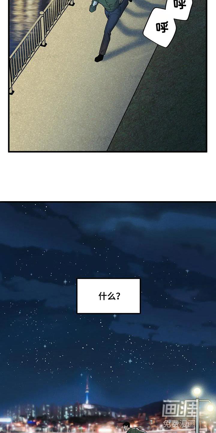 第167章：【番外】为什么不说