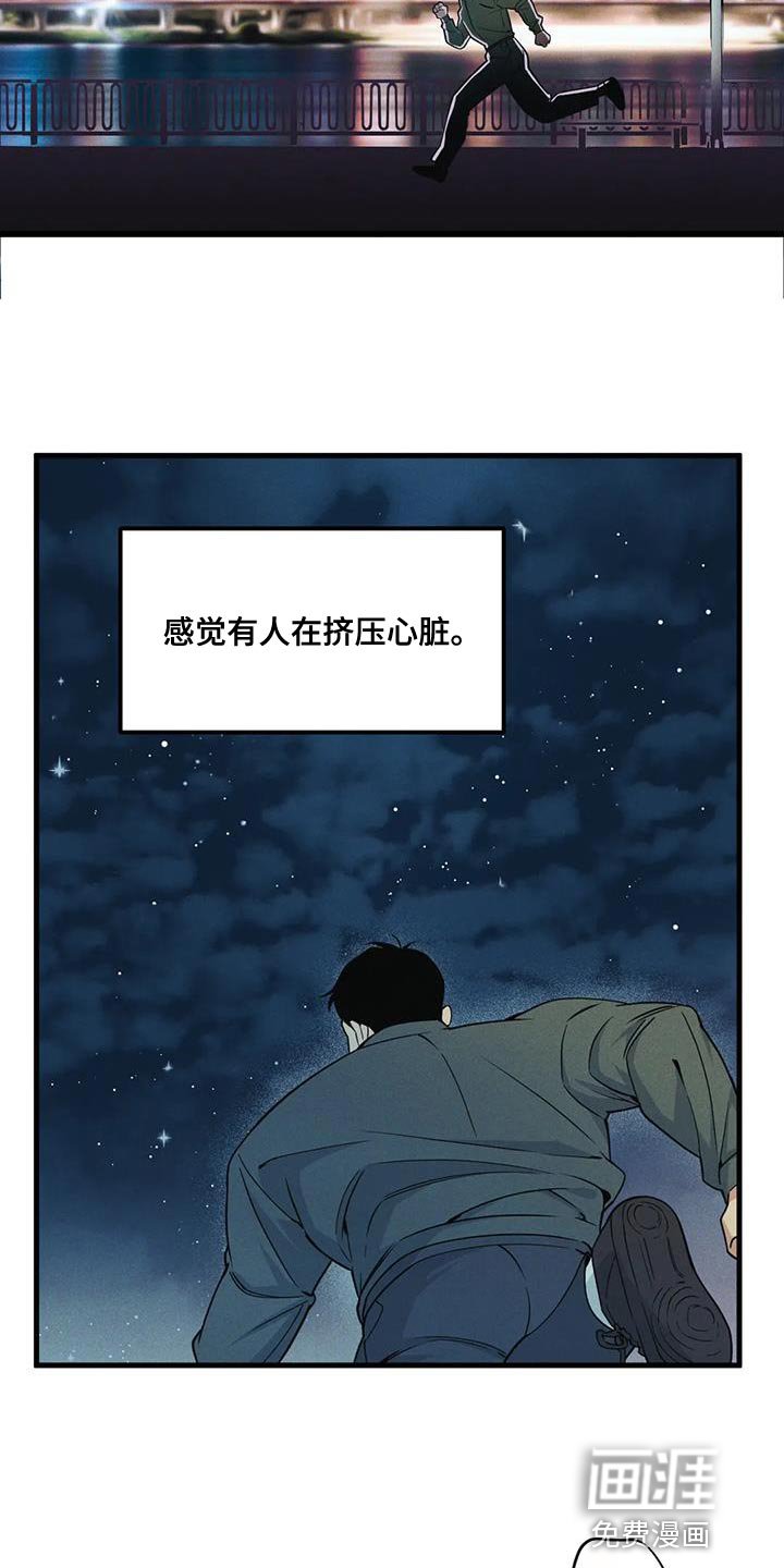 第167章：【番外】为什么不说
