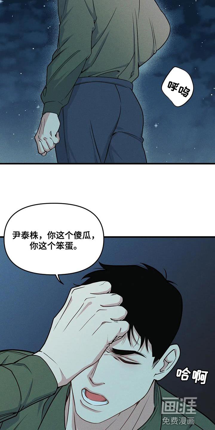 第167章：【番外】为什么不说