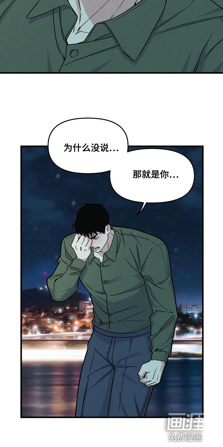 第167章：【番外】为什么不说