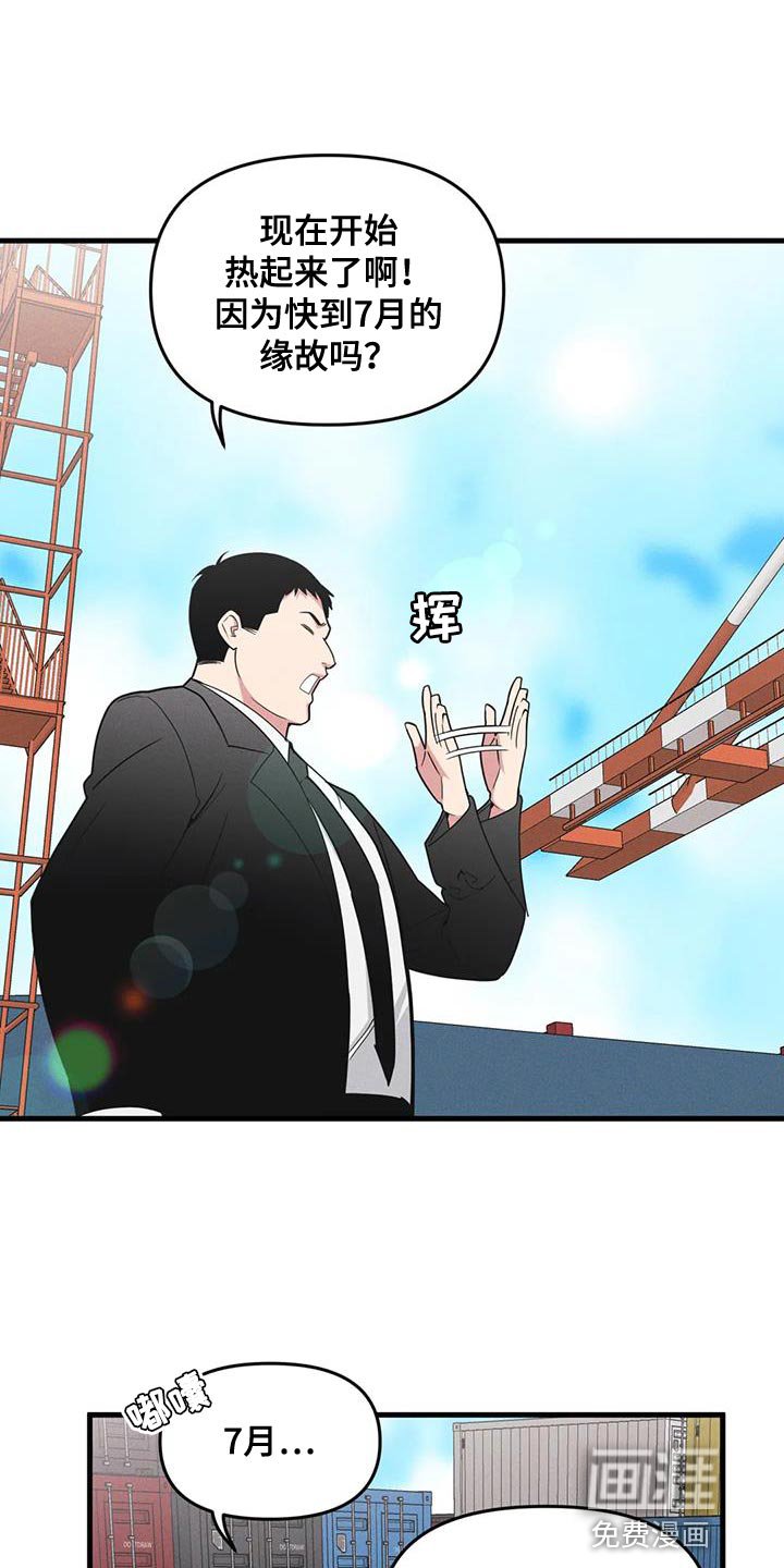 第168章：【番外】撒谎
