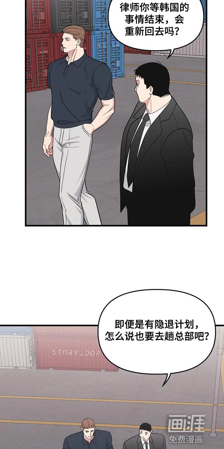 第168章：【番外】撒谎