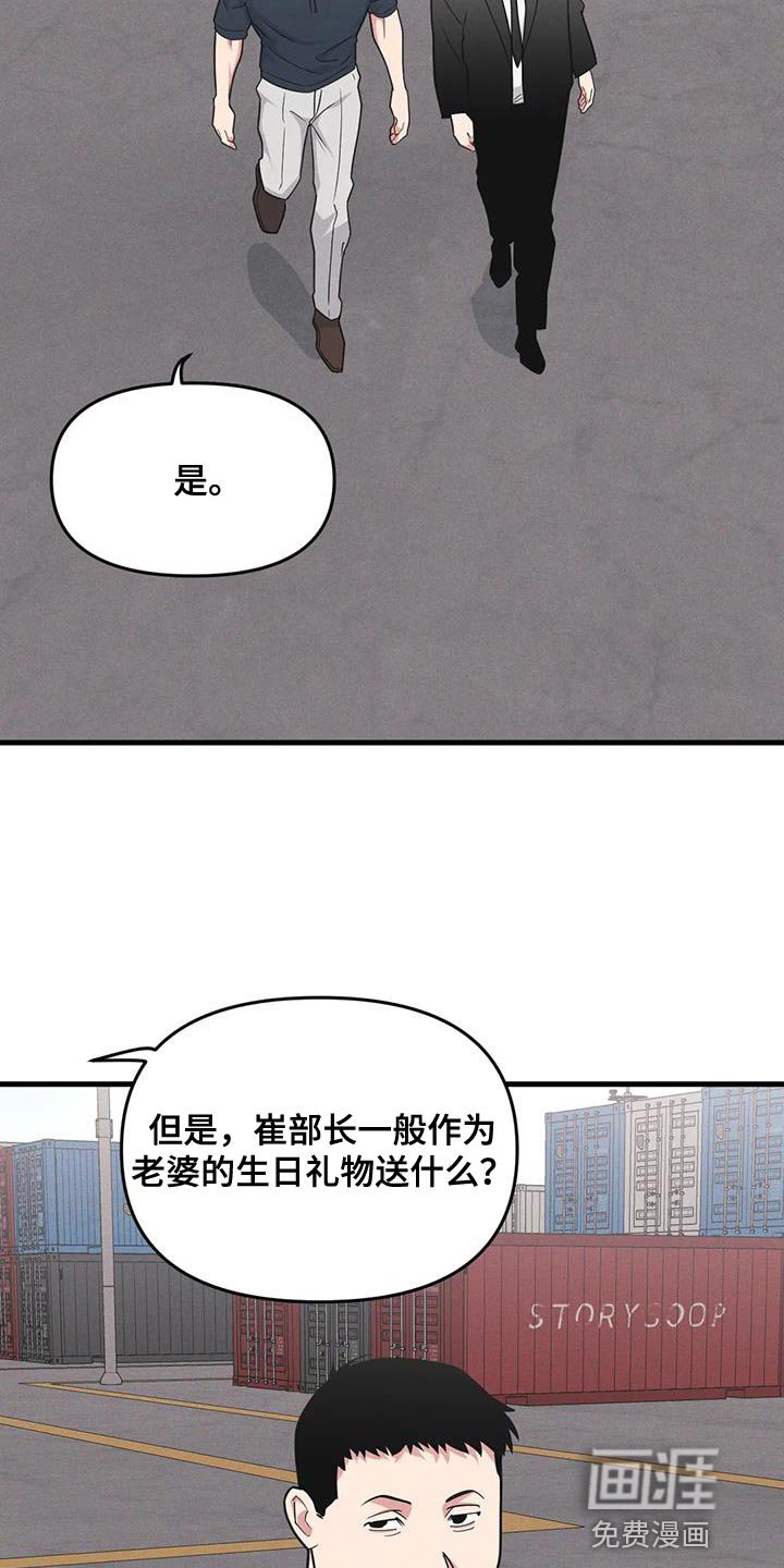 第168章：【番外】撒谎