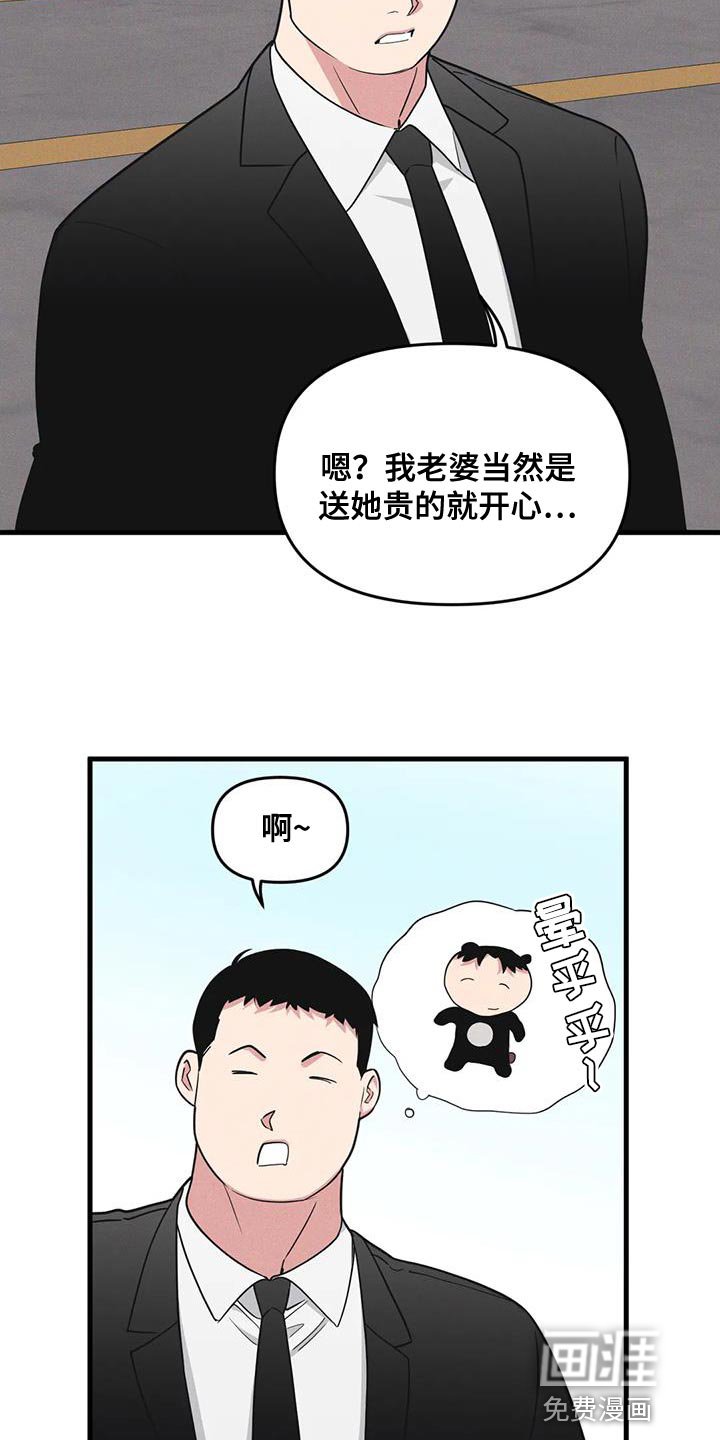 第168章：【番外】撒谎