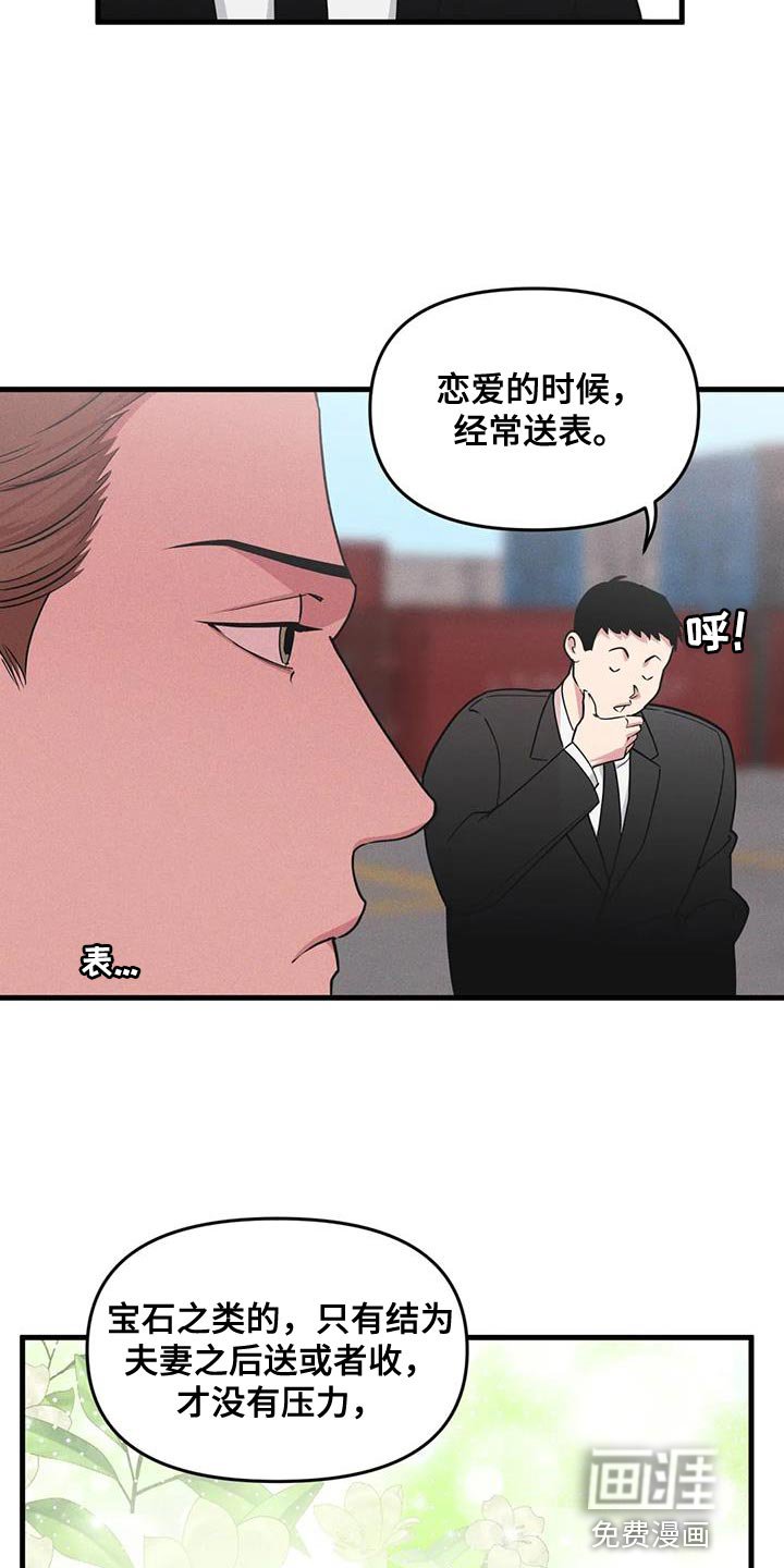 第168章：【番外】撒谎