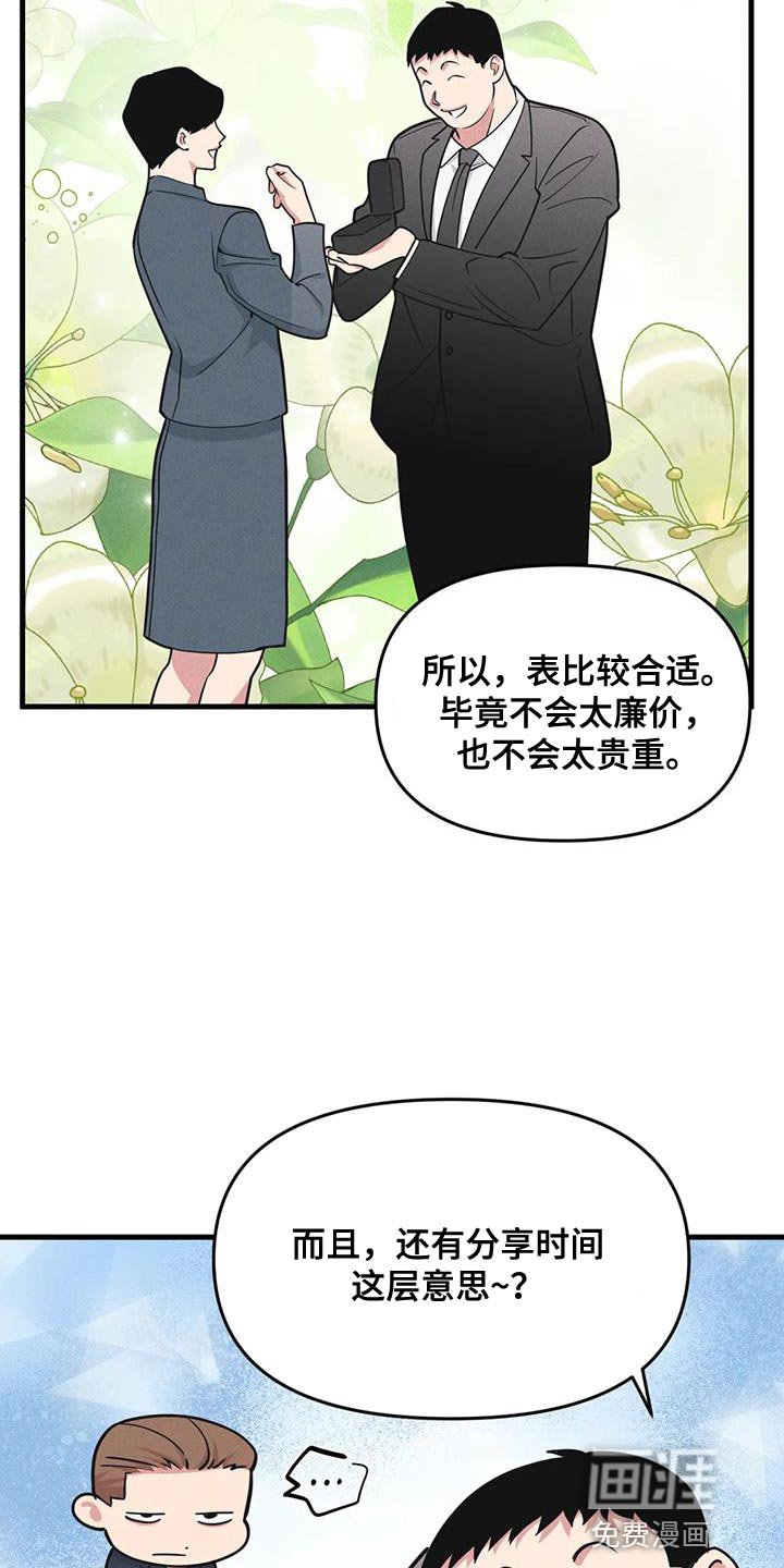 第168章：【番外】撒谎