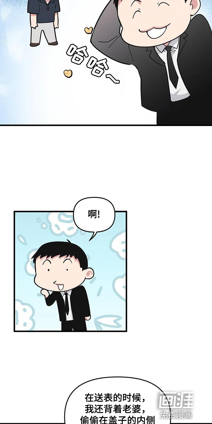 第168章：【番外】撒谎