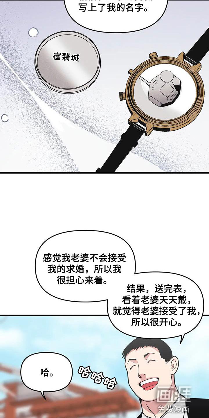 第168章：【番外】撒谎