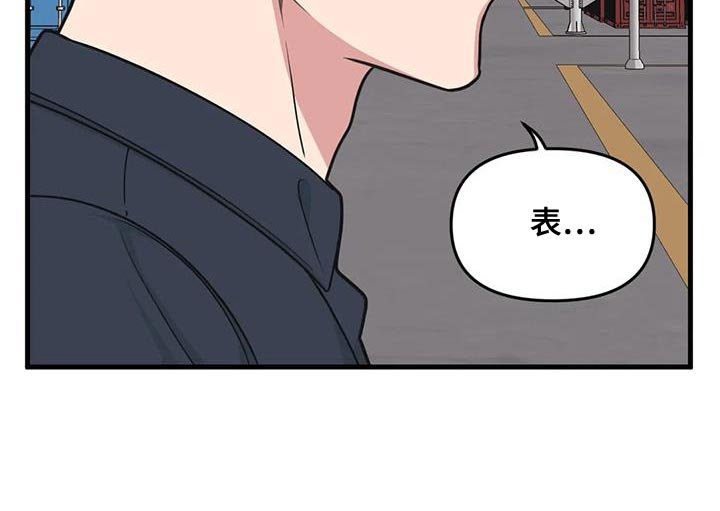 第168章：【番外】撒谎