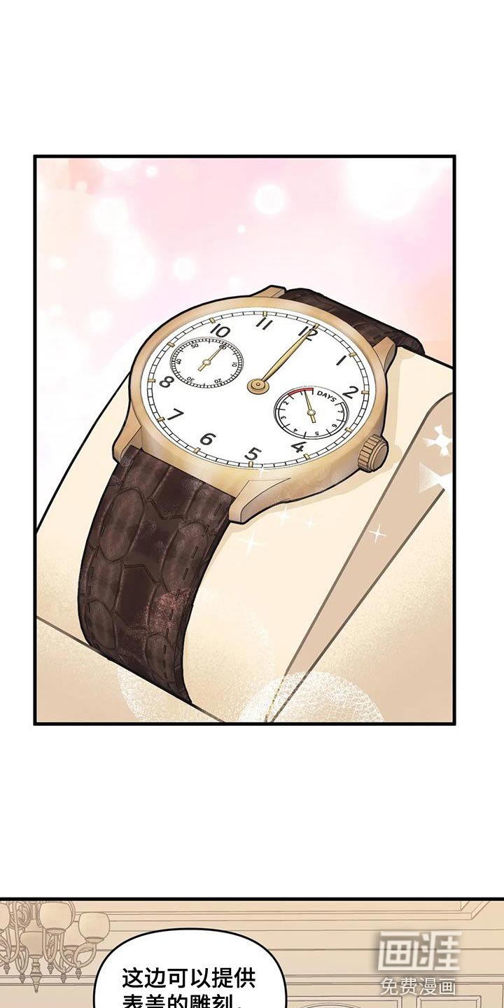 第168章：【番外】撒谎