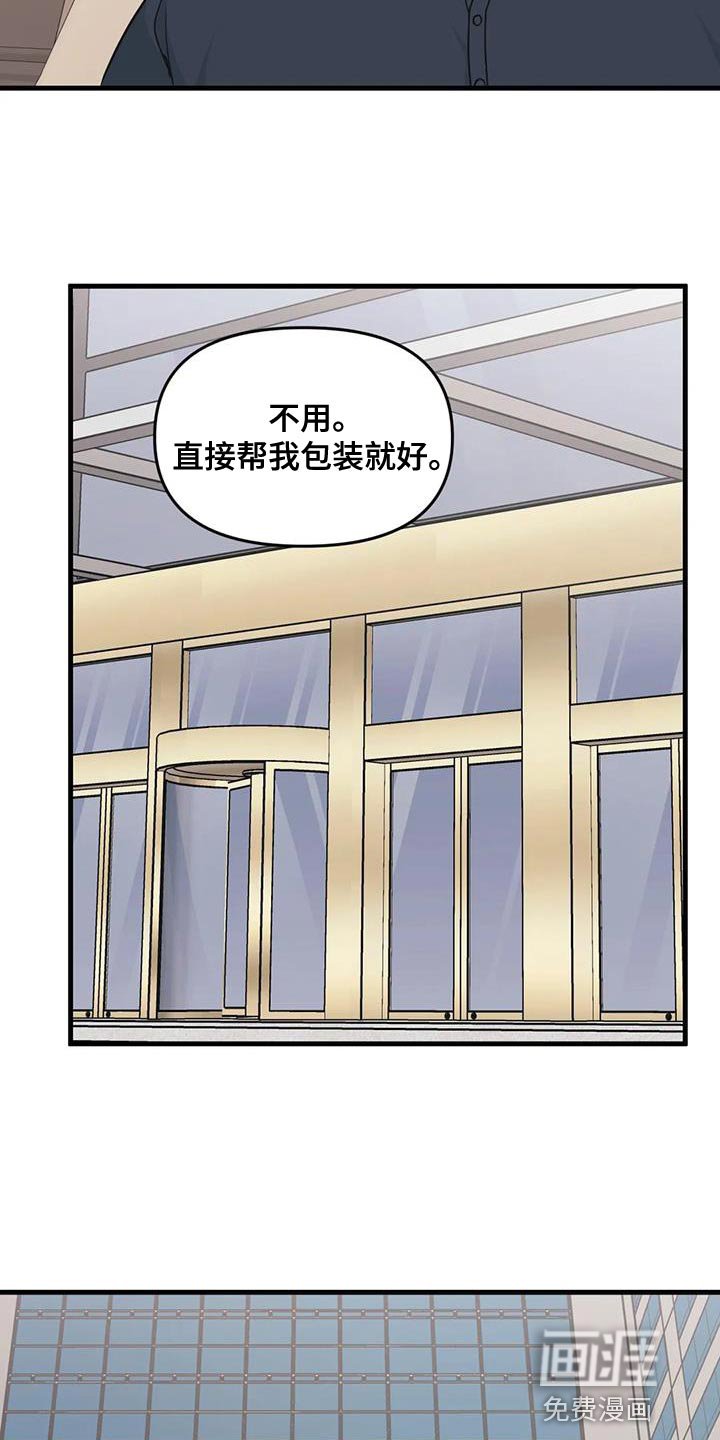 第168章：【番外】撒谎