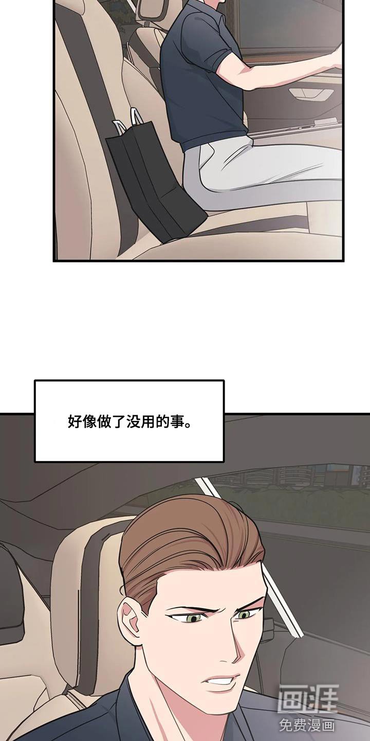 第168章：【番外】撒谎