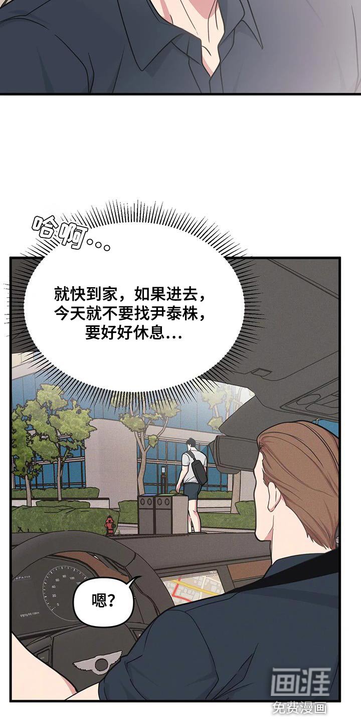 第168章：【番外】撒谎