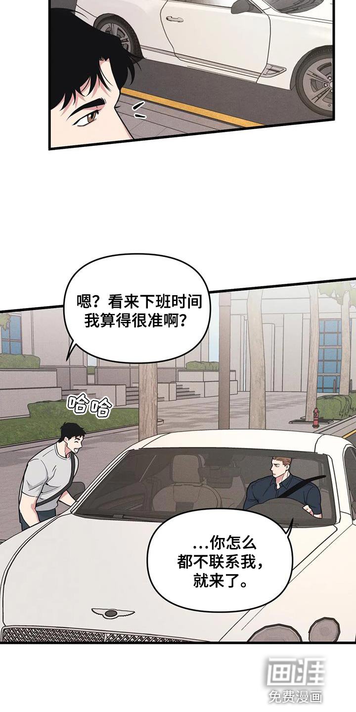 第168章：【番外】撒谎