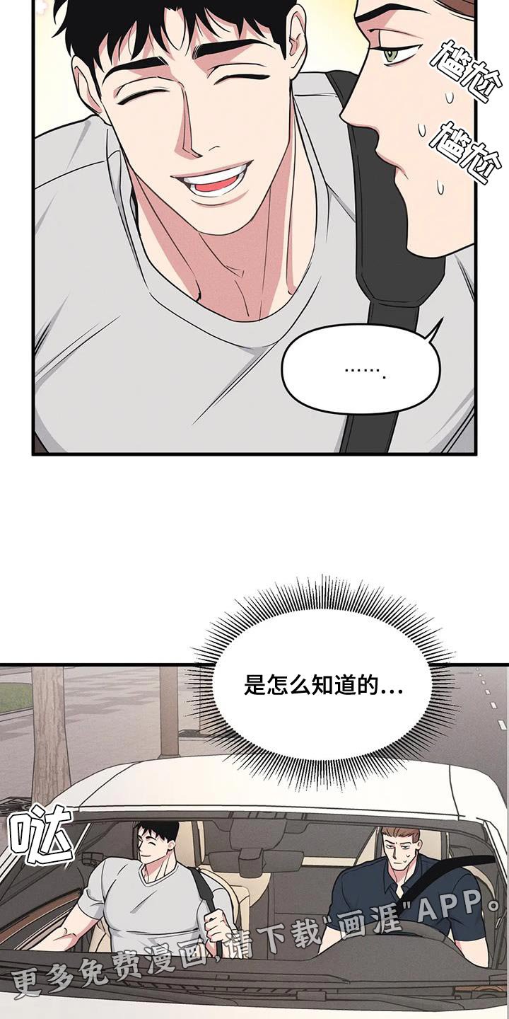 第168章：【番外】撒谎