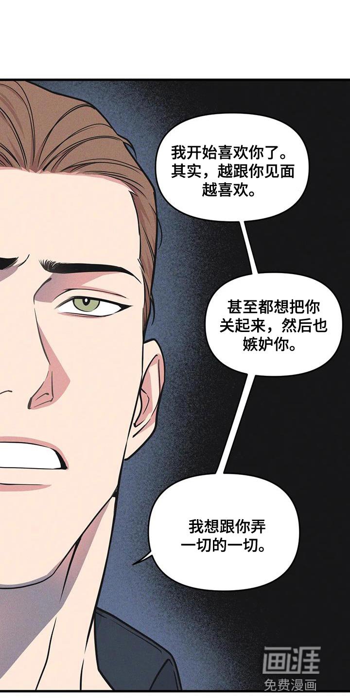 第169章：【番外】我就让一次步