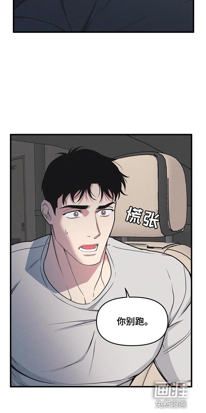 第169章：【番外】我就让一次步