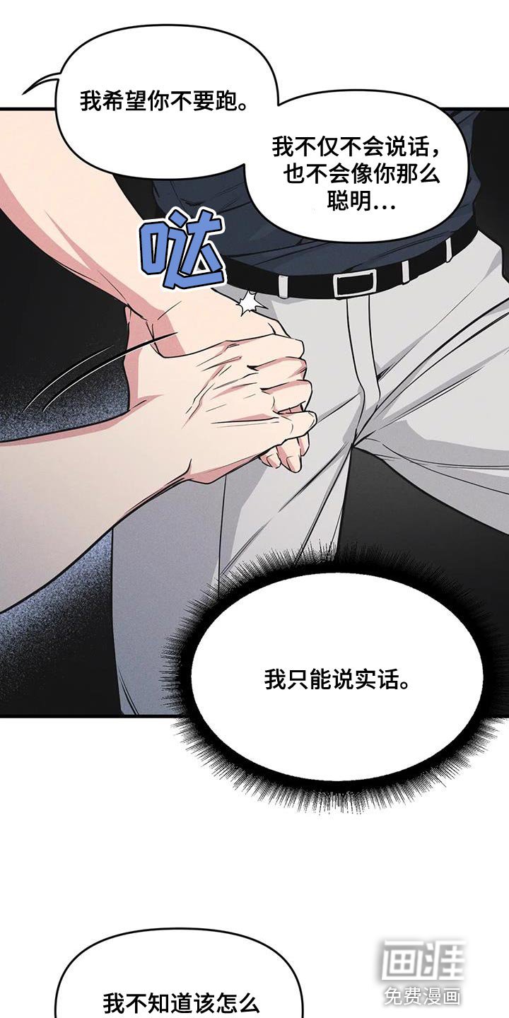 第169章：【番外】我就让一次步