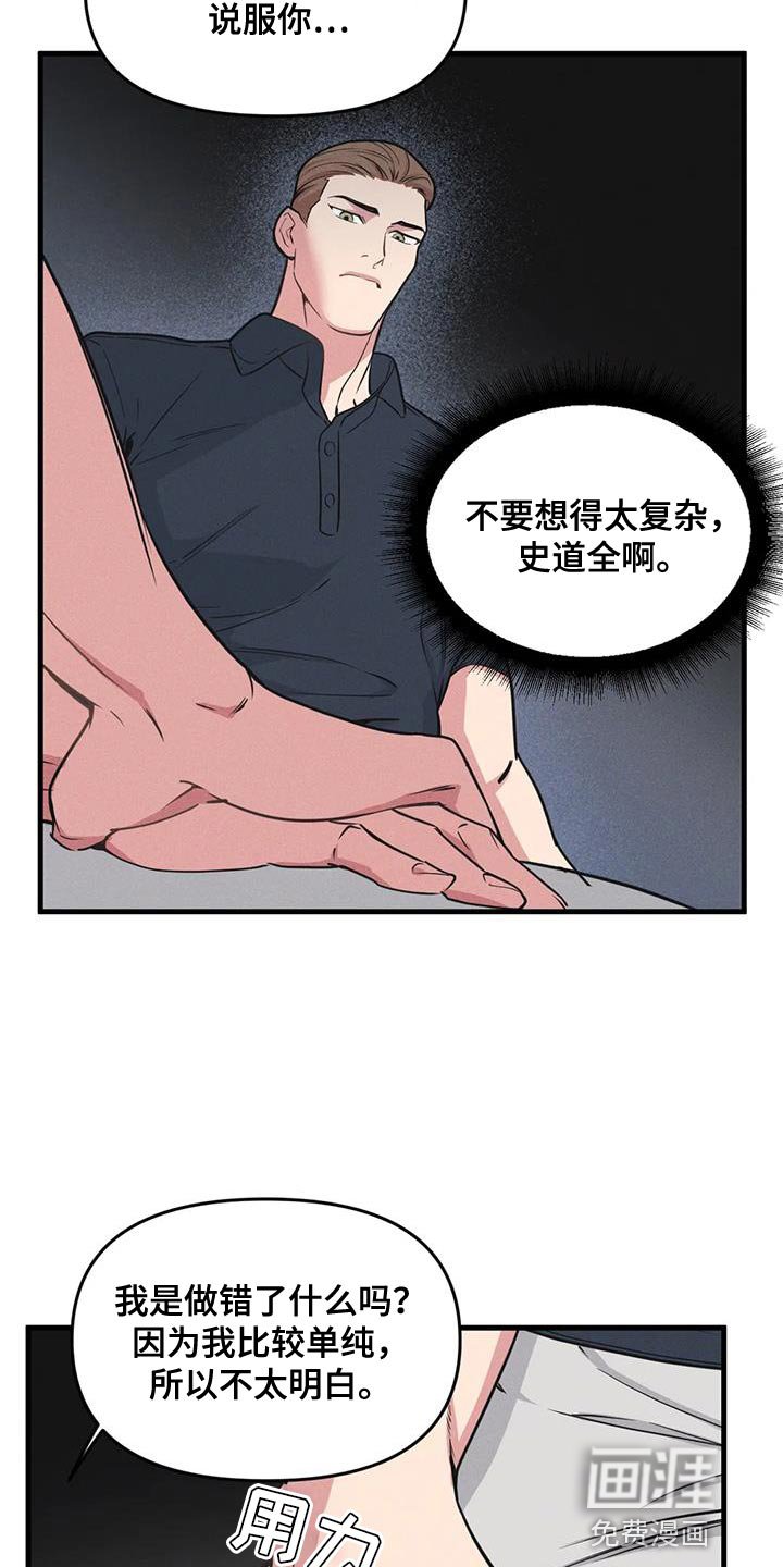 第169章：【番外】我就让一次步