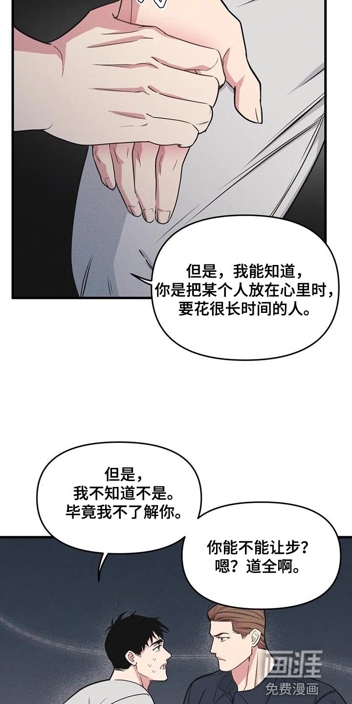 第169章：【番外】我就让一次步