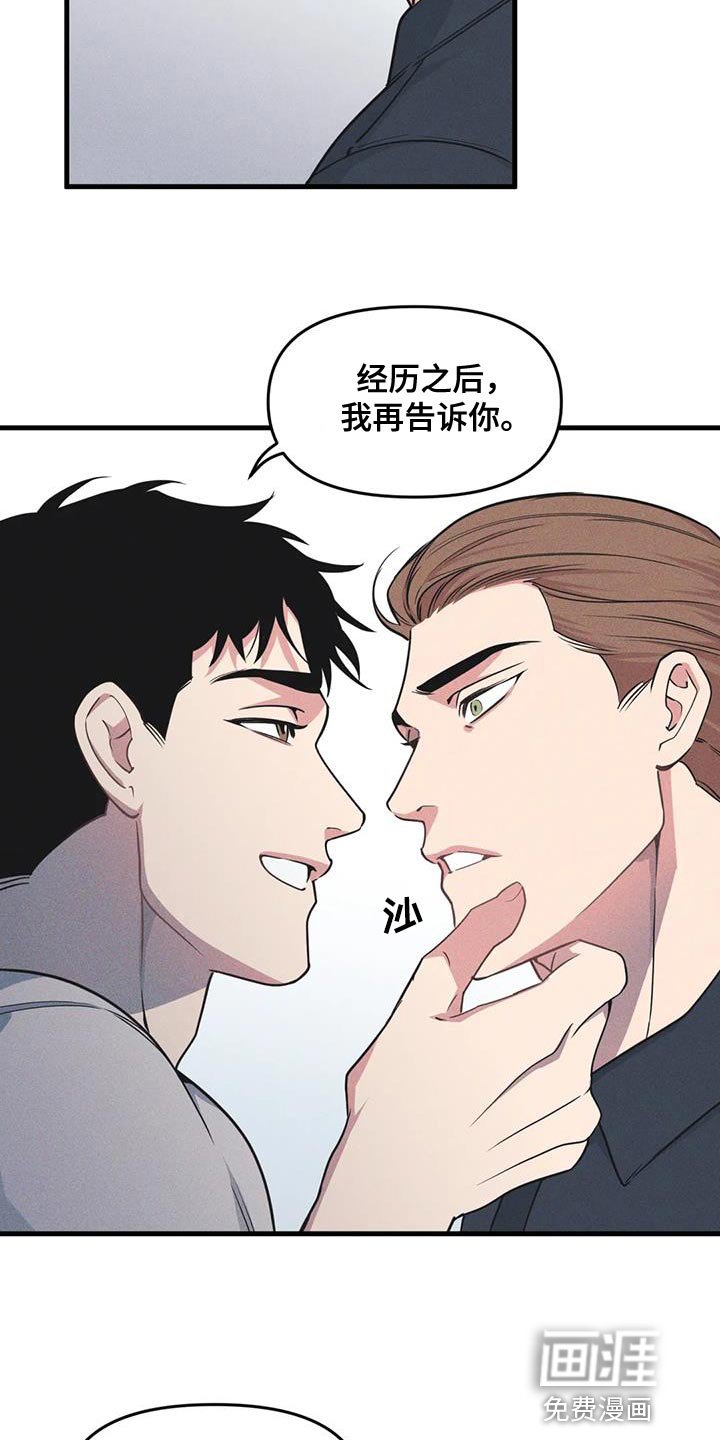 第169章：【番外】我就让一次步