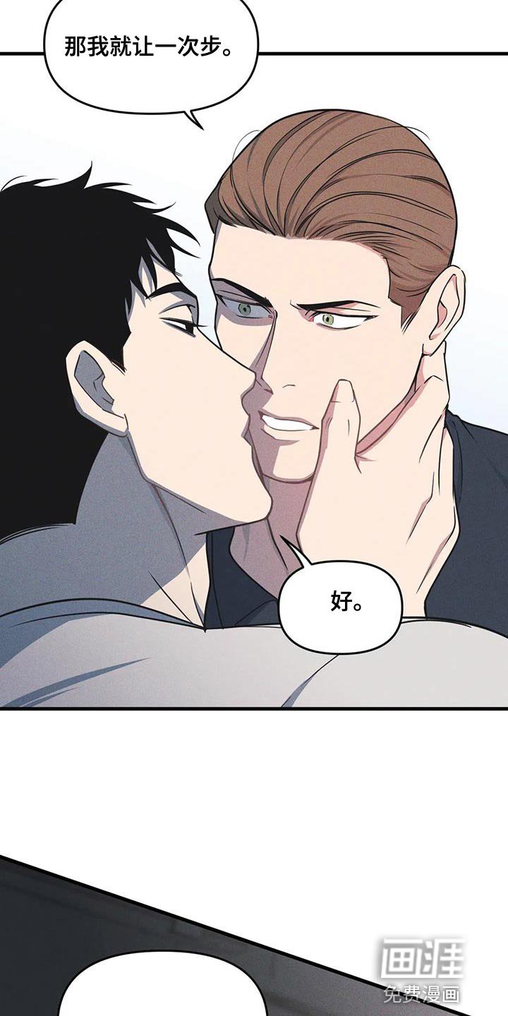 第169章：【番外】我就让一次步