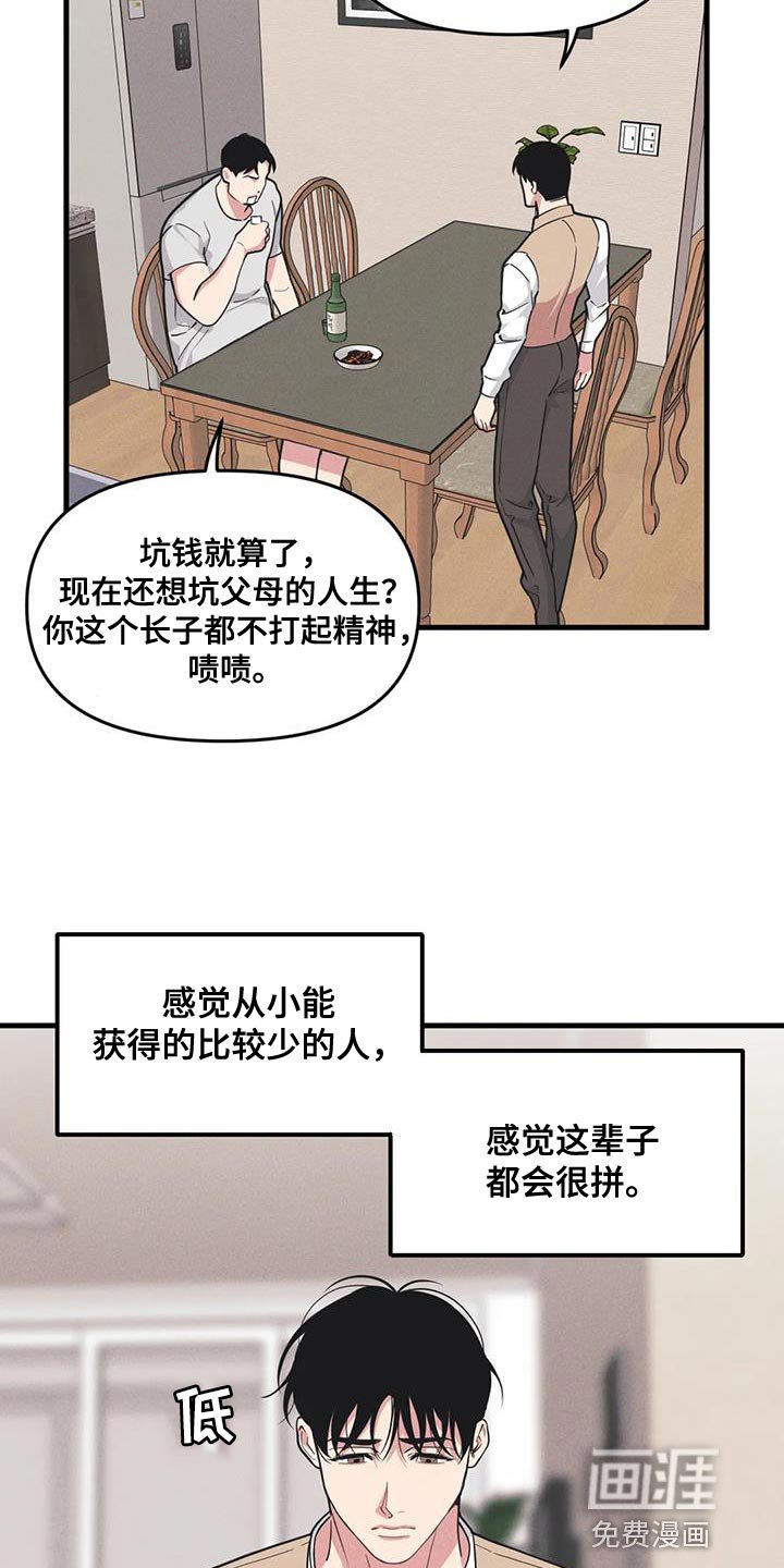 第170章：【番外】加分