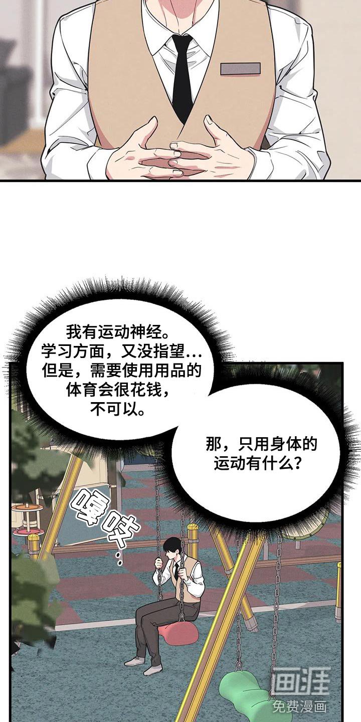 第170章：【番外】加分