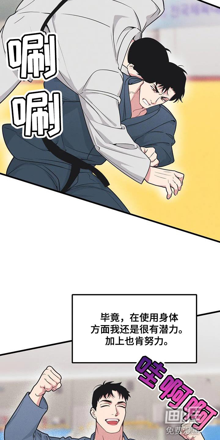 第170章：【番外】加分