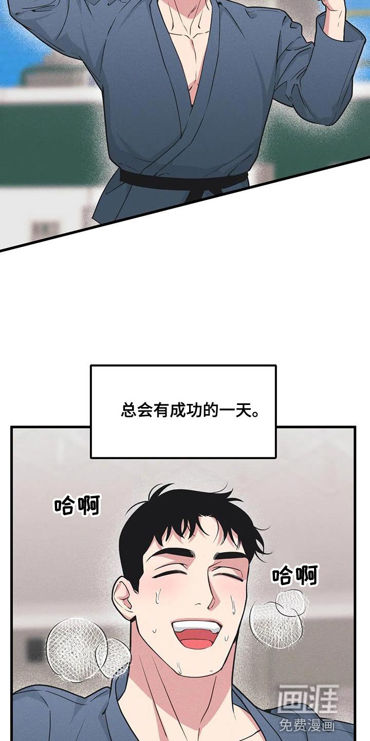 第170章：【番外】加分
